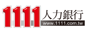 1111人力銀行