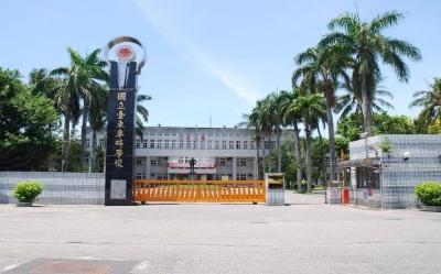 National Taitung University Library and Information Center