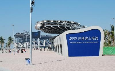 Kaohsiung National Stadium