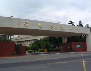 中央警察大學偵查與鑑識科技大樓