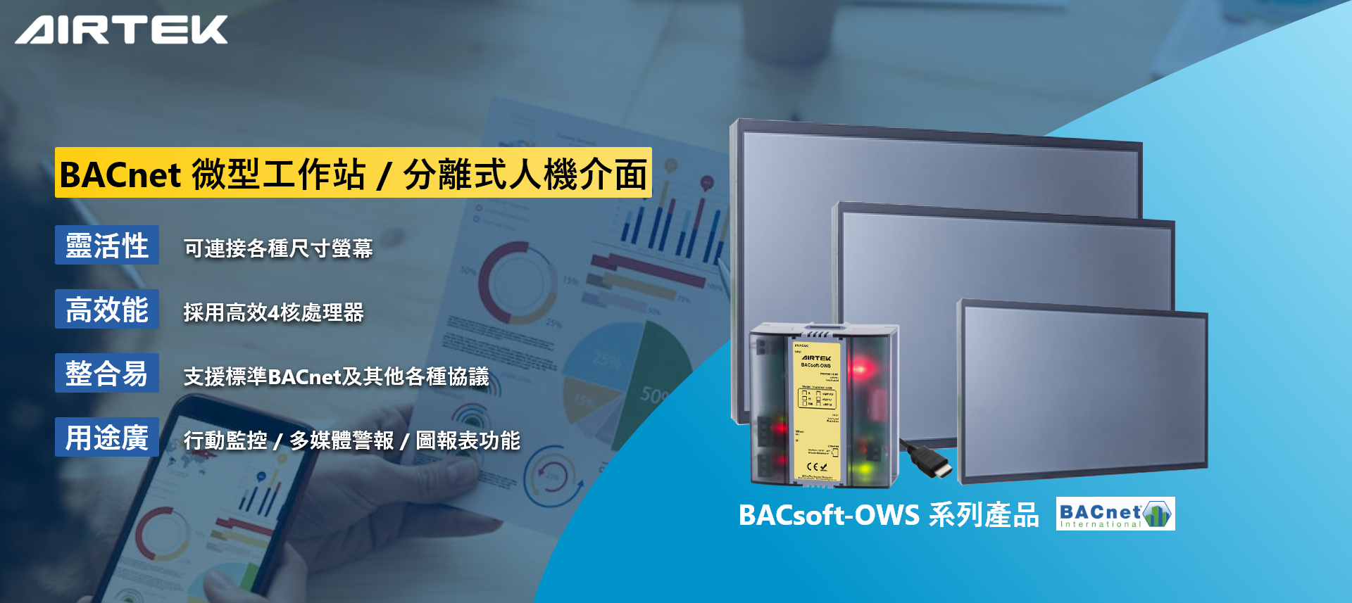 111-BACsoft-OWS-x-最新消息-內文大圖 111-BACsoft-OWS-x-最新消息-內文大圖